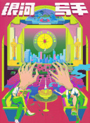 麻豆传媒tv